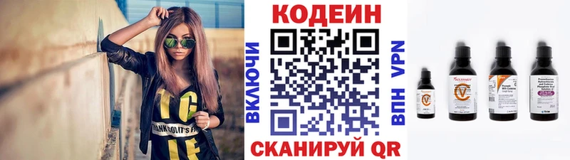 закладки  Ноябрьск  Кодеиновый сироп Lean напиток Lean (лин) 
