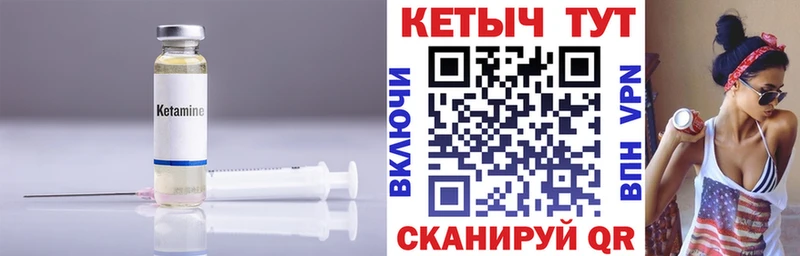 Кетамин ketamine  Ноябрьск 