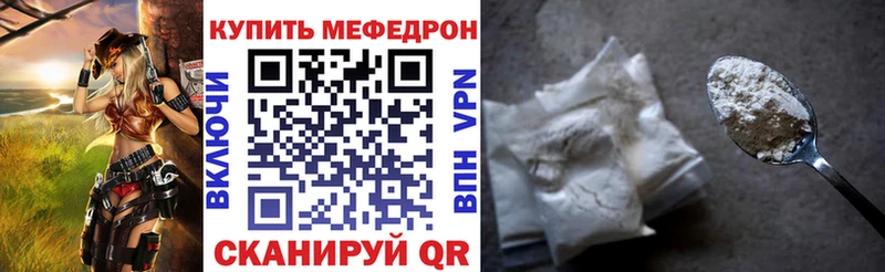 МЕФ кристаллы Ноябрьск