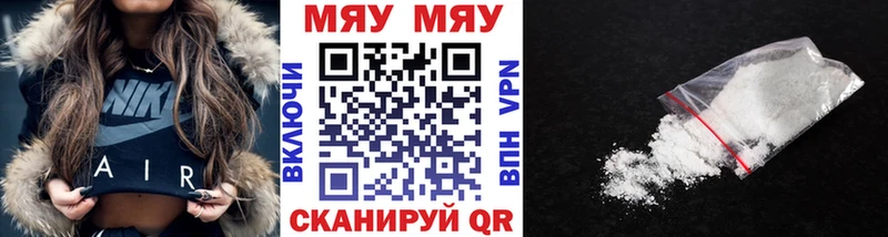 МЕФ мяу мяу  это телеграм  Ноябрьск 