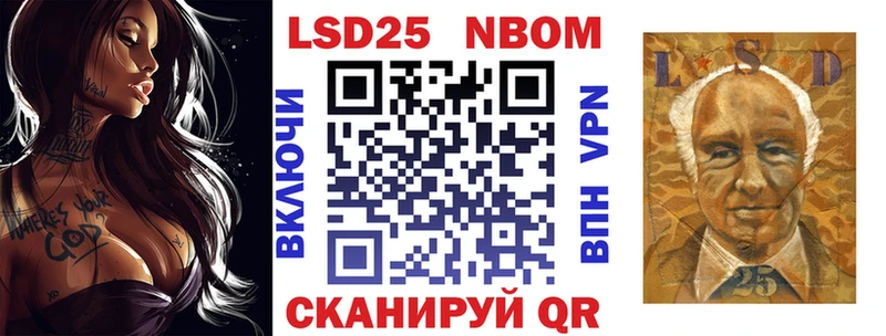 Марки 25I-NBOMe 1,5мг  Ноябрьск 